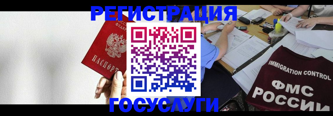 регистрация для школы в Заполярном